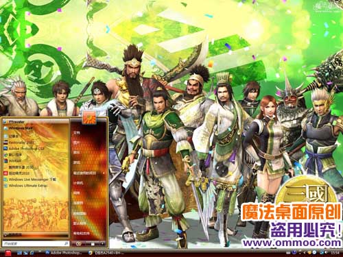 真三国无双10周年纪念电脑桌面主题 XP/VISTA/WIN7版软件截图（3）