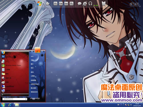 吸血鬼骑士2电脑桌面主题 XP/VISTA/WIN7版软件截图（2）