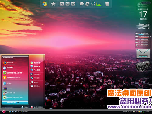 夕暮之空电脑桌面主题 XP/VISTA/WIN7版软件截图（1）