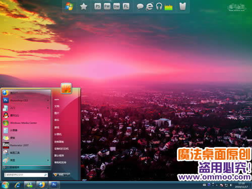 夕暮之空电脑桌面主题 XP/VISTA/WIN7版软件截图（2）