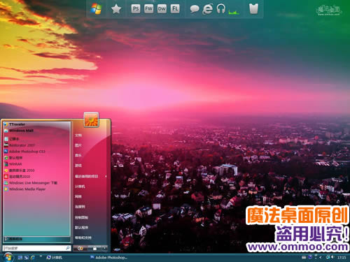 夕暮之空电脑桌面主题 XP/VISTA/WIN7版软件截图（3）