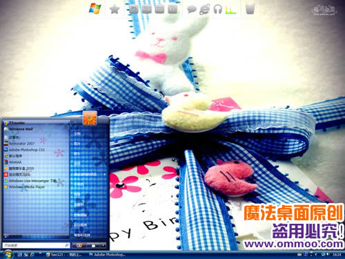 非主流之生日电脑桌面主题 XP/VISTA/WIN7版软件截图（3）