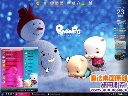 毕加猪之冬恋电脑桌面主题 XP/VISTA/WIN7版软件截图（1）