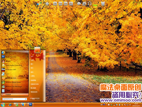 一树黄花电脑桌面主题 XP/VISTA/WIN7版软件截图（2）