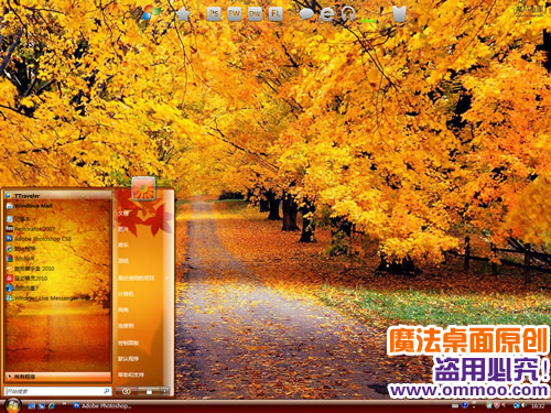 一树黄花电脑桌面主题 XP/VISTA/WIN7版软件截图（3）