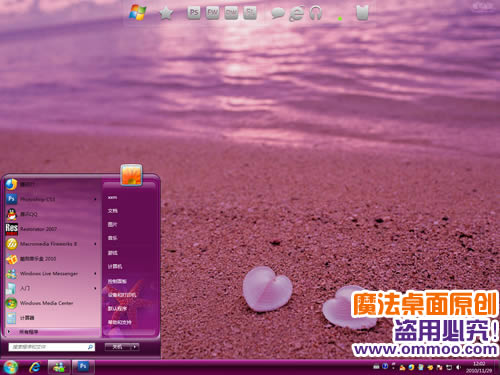 海洋之心电脑桌面主题 XP/VISTA/WIN7版软件截图（2）