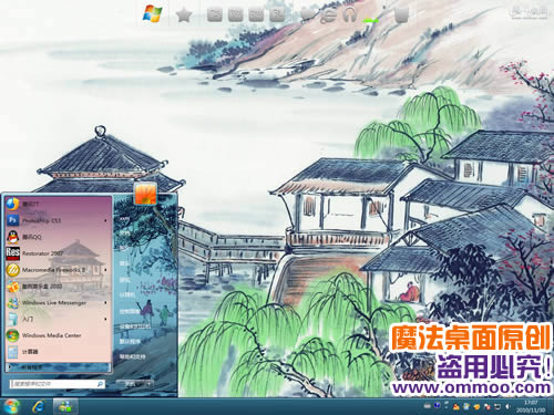 青山隐隐水迢迢之水墨画电脑桌面主题 XP/VISTA/WIN7版软件截图（2）