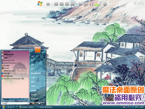 青山隐隐水迢迢之水墨画电脑桌面主题 XP/VISTA/WIN7版软件截图（3）