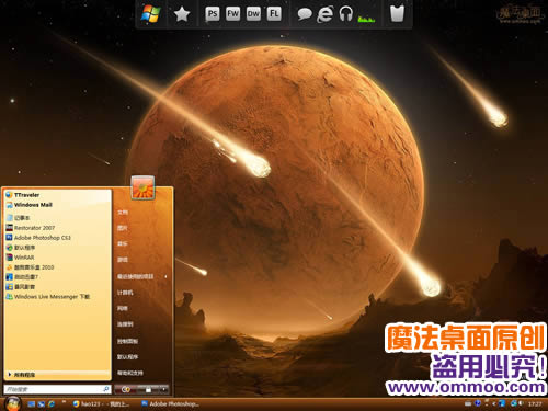 天火电脑桌面主题 XP/VISTA/WIN7版软件截图（3）