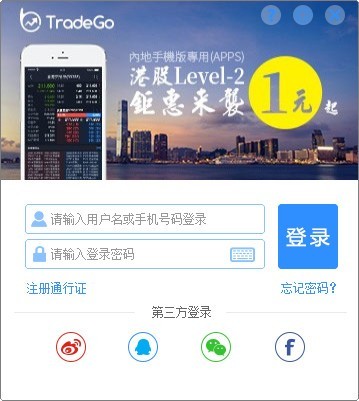 交易宝 10.01软件截图（1）