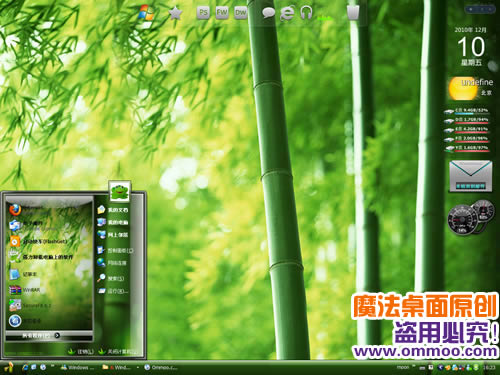 有竹尔雅电脑桌面主题 XP/VISTA/WIN7版软件截图（1）