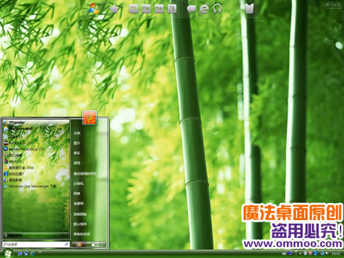 有竹尔雅电脑桌面主题 XP/VISTA/WIN7版软件截图（3）