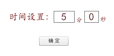 巧手ppt倒计时插件 1.0软件截图（2）