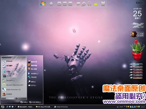 钢之炼金术师3电脑桌面主题 XP/VISTA/WIN7版软件截图（1）