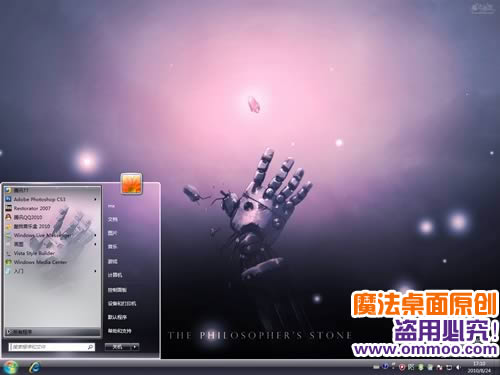 钢之炼金术师3电脑桌面主题 XP/VISTA/WIN7版软件截图（2）