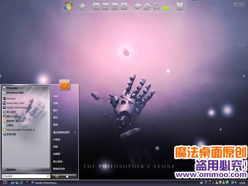 钢之炼金术师3电脑桌面主题 XP/VISTA/WIN7版软件截图（3）