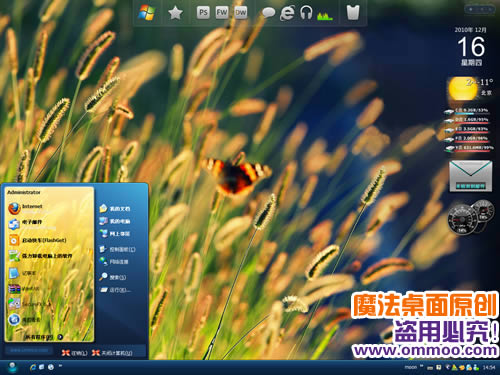 茕茕香茅形影不离电脑桌面主题 XP/VISTA/WIN7版软件截图（1）