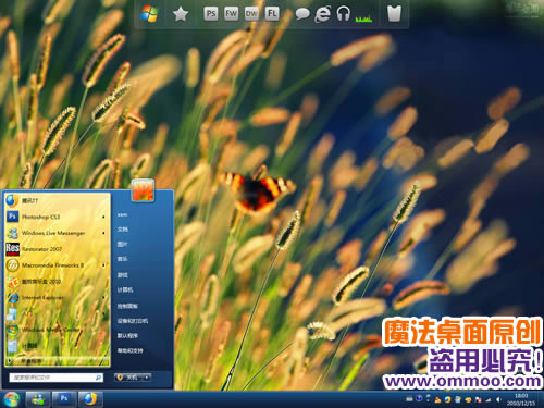 茕茕香茅形影不离电脑桌面主题 XP/VISTA/WIN7版软件截图（2）