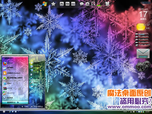 雪夜玻璃花电脑桌面主题 XP/VISTA/WIN7版软件截图（1）