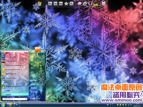 雪夜玻璃花电脑桌面主题 XP/VISTA/WIN7版软件截图（2）