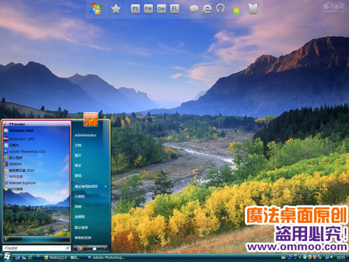 温哥华森林电脑桌面主题 XP/VISTA/WIN7版软件截图（3）