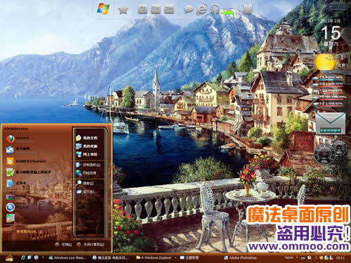 油画小镇风景电脑桌面主题 XP/VISTA/WIN7版软件截图（1）