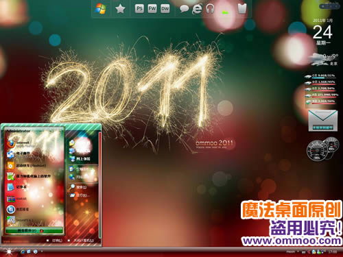 2011年新年快乐电脑桌面主题 XP/VISTA/WIN7版软件截图（1）