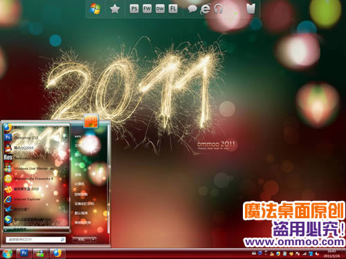 2011年新年快乐电脑桌面主题 XP/VISTA/WIN7版软件截图（2）