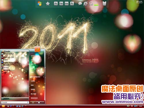 2011年新年快乐电脑桌面主题 XP/VISTA/WIN7版软件截图（3）