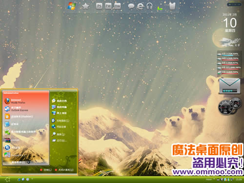 黄金罗盘的世界电脑桌面主题 XP/VISTA/WIN7版软件截图（1）