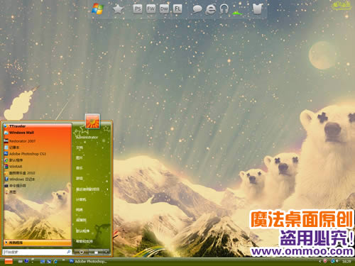 黄金罗盘的世界电脑桌面主题 XP/VISTA/WIN7版软件截图（2）