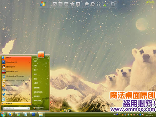 黄金罗盘的世界电脑桌面主题 XP/VISTA/WIN7版软件截图（3）