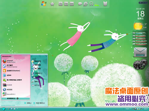 couple兔之浪漫电脑桌面主题 XP/VISTA/WIN7版软件截图（1）