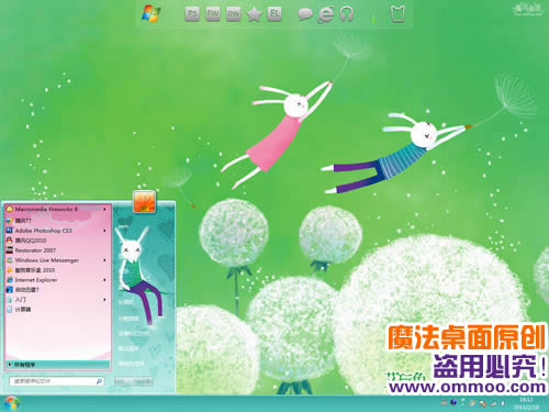 couple兔之浪漫电脑桌面主题 XP/VISTA/WIN7版软件截图（2）