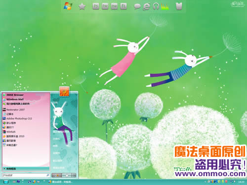 couple兔之浪漫电脑桌面主题 XP/VISTA/WIN7版软件截图（3）