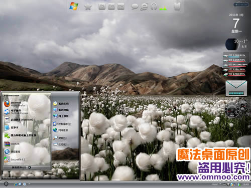 冰岛羊胡子草地电脑桌面主题 XP/VISTA/WIN7版软件截图（1）