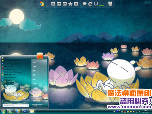 兔斯基之莲花灯电脑桌面主题 XP/VISTA/WIN7版软件截图（2）