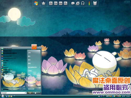 兔斯基之莲花灯电脑桌面主题 XP/VISTA/WIN7版软件截图（3）