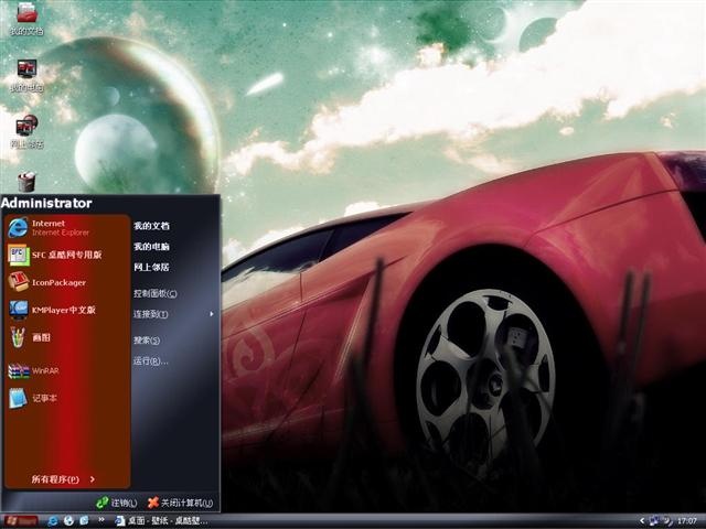 兰博坚尼(林宝坚尼)电脑桌面主题 XP版软件截图（1）