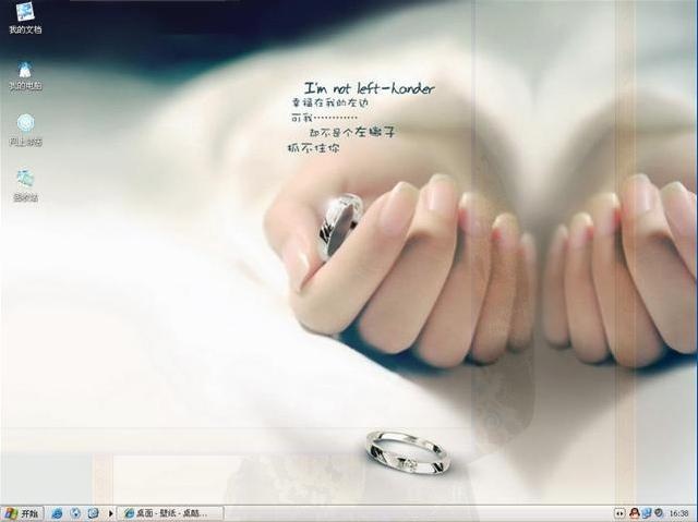 非主流幸福指环桌面主题 XP版软件截图（1）