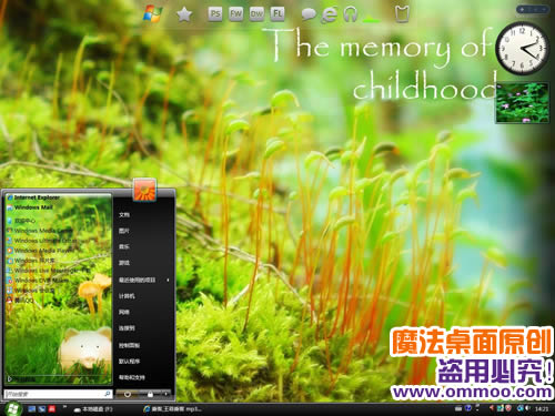 小时候就在想的事电脑桌面主题 XP/VISTA/WIN7版软件截图（3）