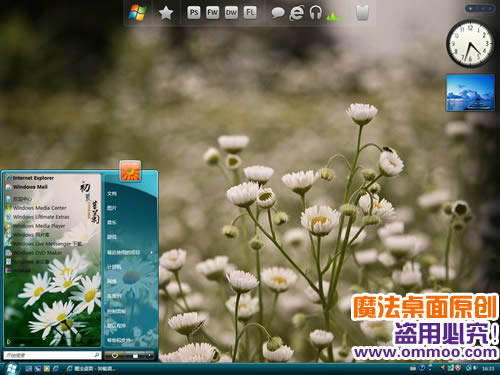 五月草之德国甘菊电脑桌面主题 XP/VISTA/WIN7版软件截图（3）