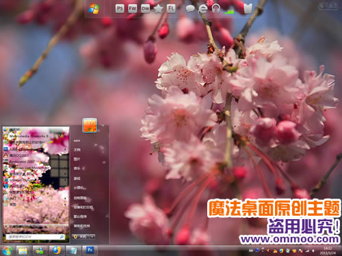 樱花win7多图轮播主题 WIN7版软件截图（2）