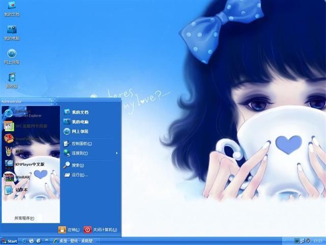 我的爱呢电脑桌面主题 XP版软件截图（1）