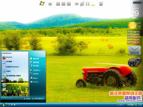 流兰乡的午后电脑桌面主题 XP/VISTA/WIN7版软件截图（1）