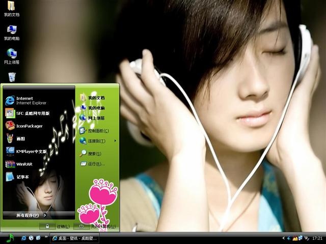 聆听音乐Ⅱ电脑桌面主题 XP版软件截图（1）