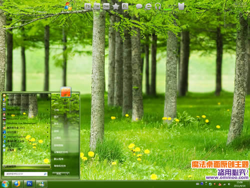 绿草如斯电脑桌面主题 XP/VISTA/WIN7版软件截图（2）