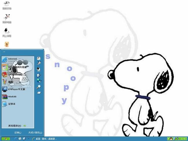 史努比电脑桌面主题 XP版软件截图（1）