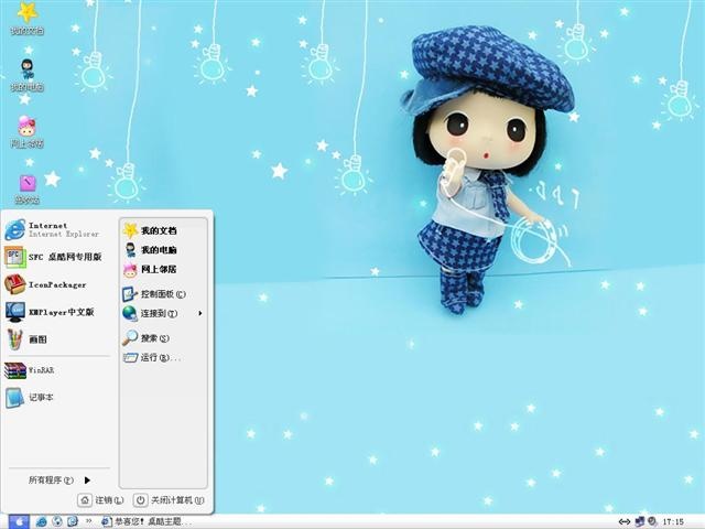 迷糊娃娃Ⅱ电脑桌面主题 XP版软件截图（1）