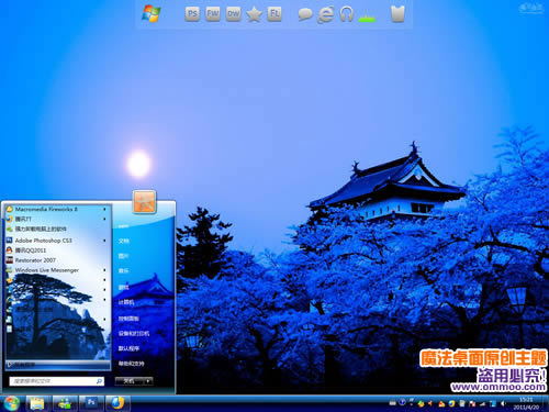 姑苏城外寒山寺电脑桌面主题 XP/VISTA/WIN7版软件截图（2）